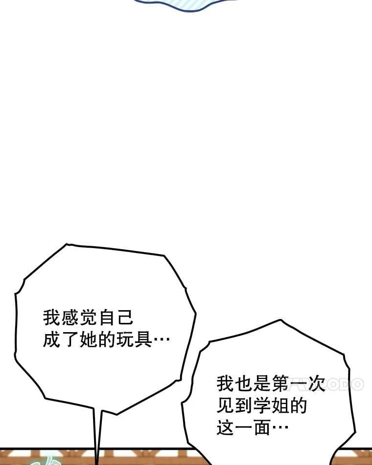 68.受欢迎的秘诀96
