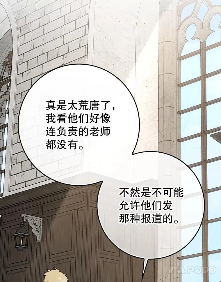 71.夏洛特出面73
