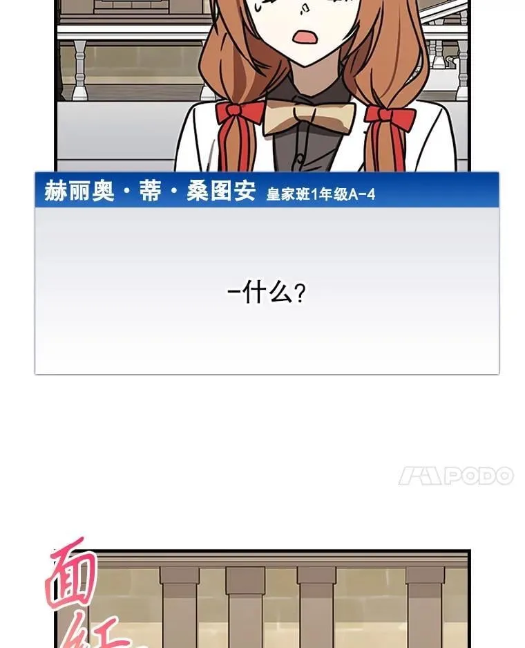 70.流氓莱因哈特26