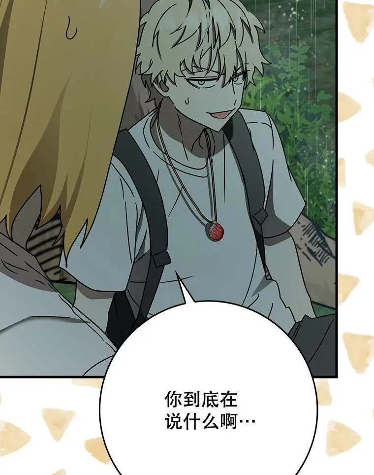 57.遇见美洲豹48