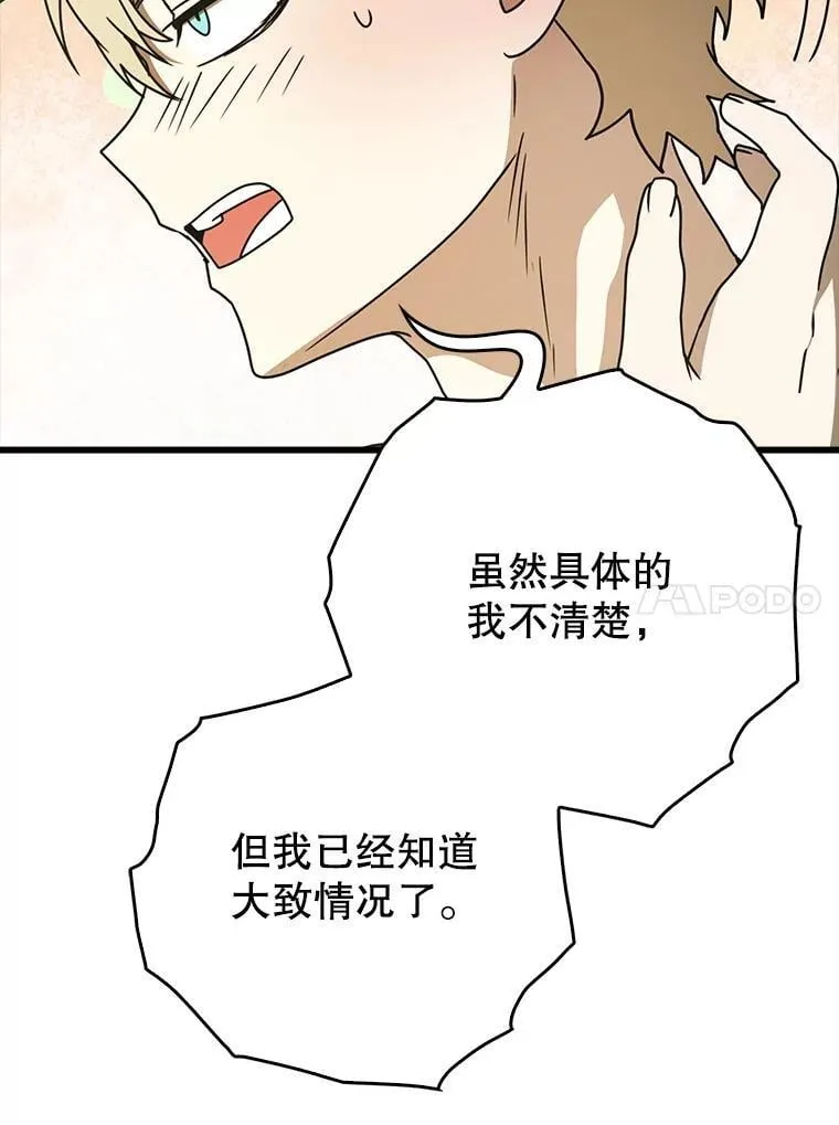 64.历史拐点8