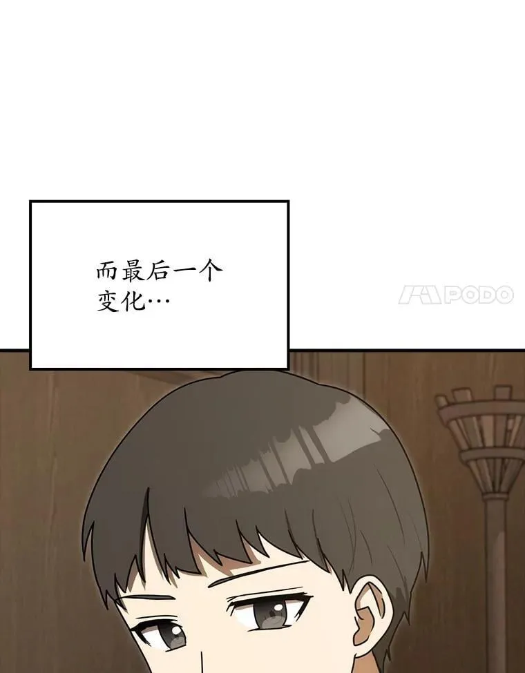 78.请教我打架108