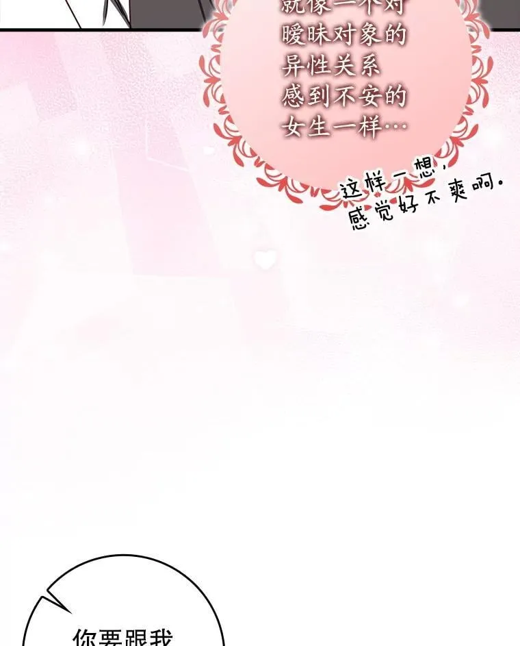 78.请教我打架116