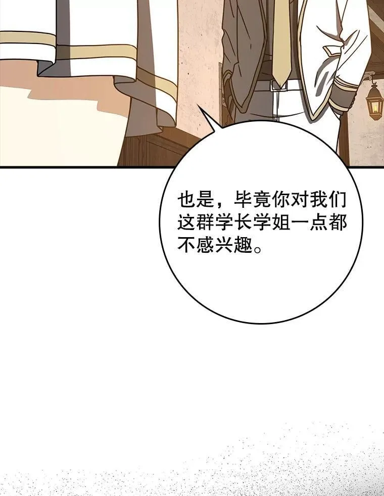 63.团长退学之谜12
