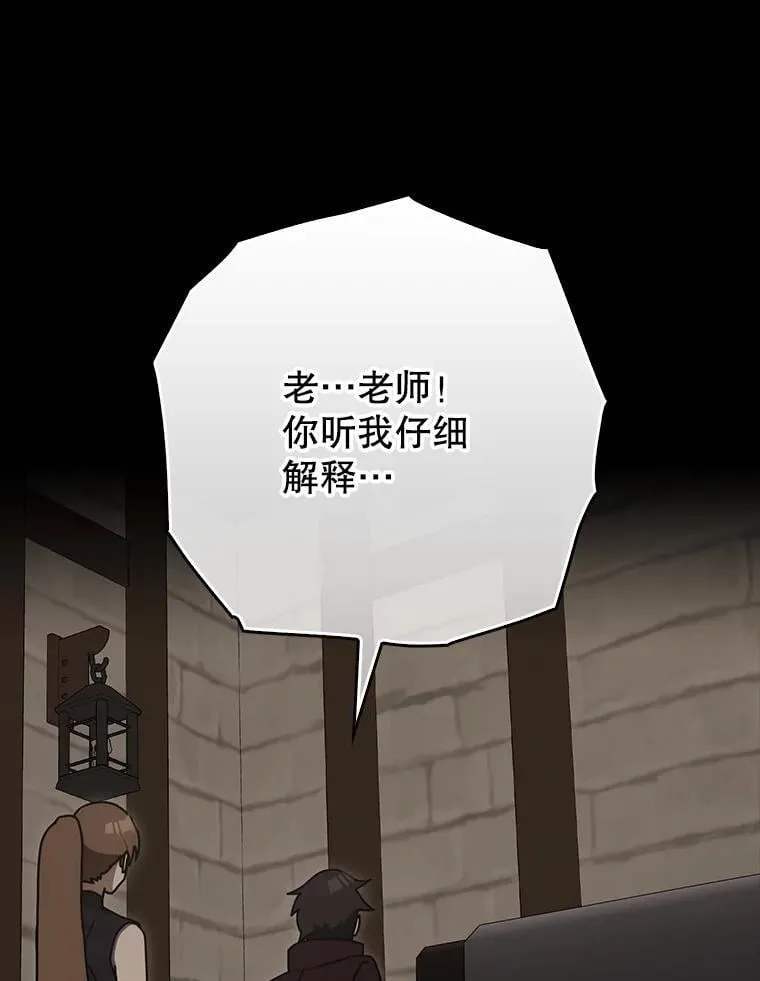 77.找到莱因哈特0