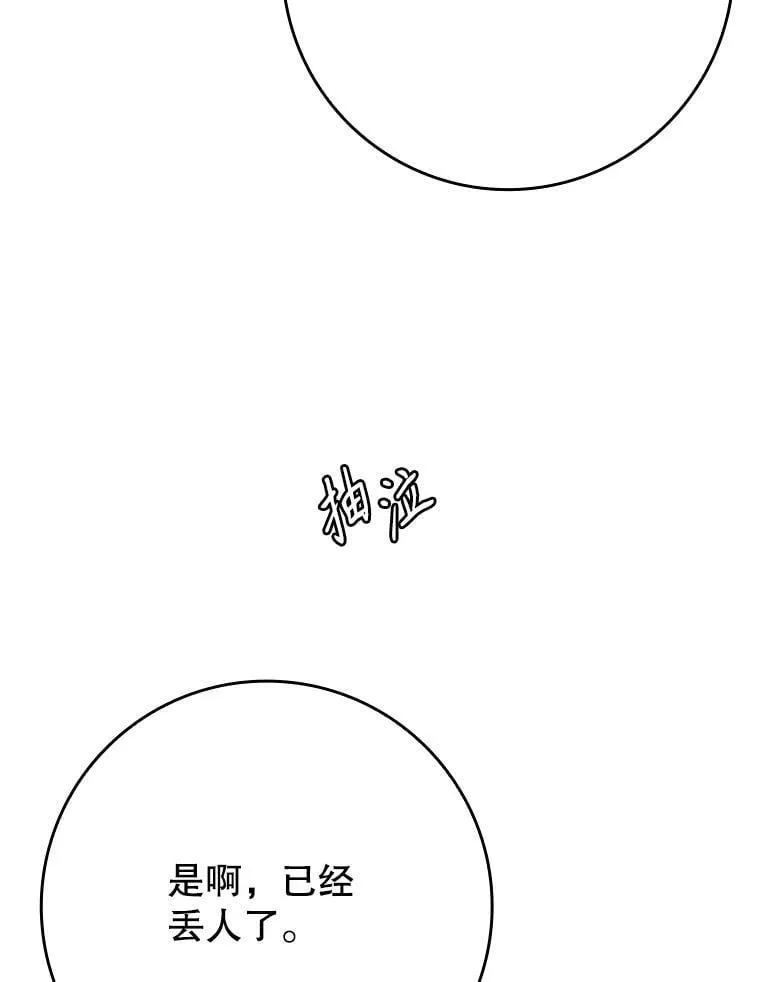 54.找到溪谷58