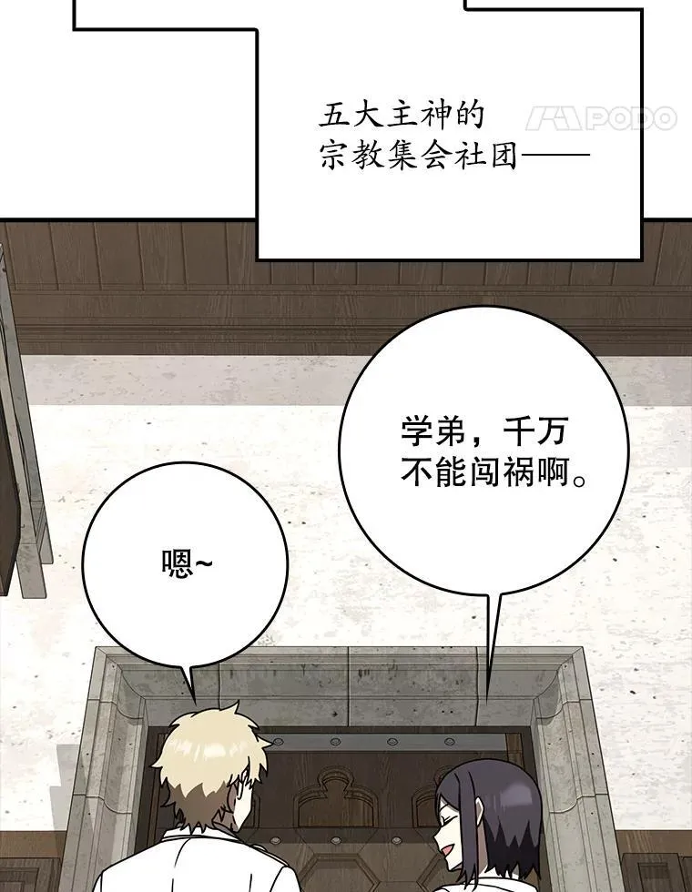 62.宗教集会社团17
