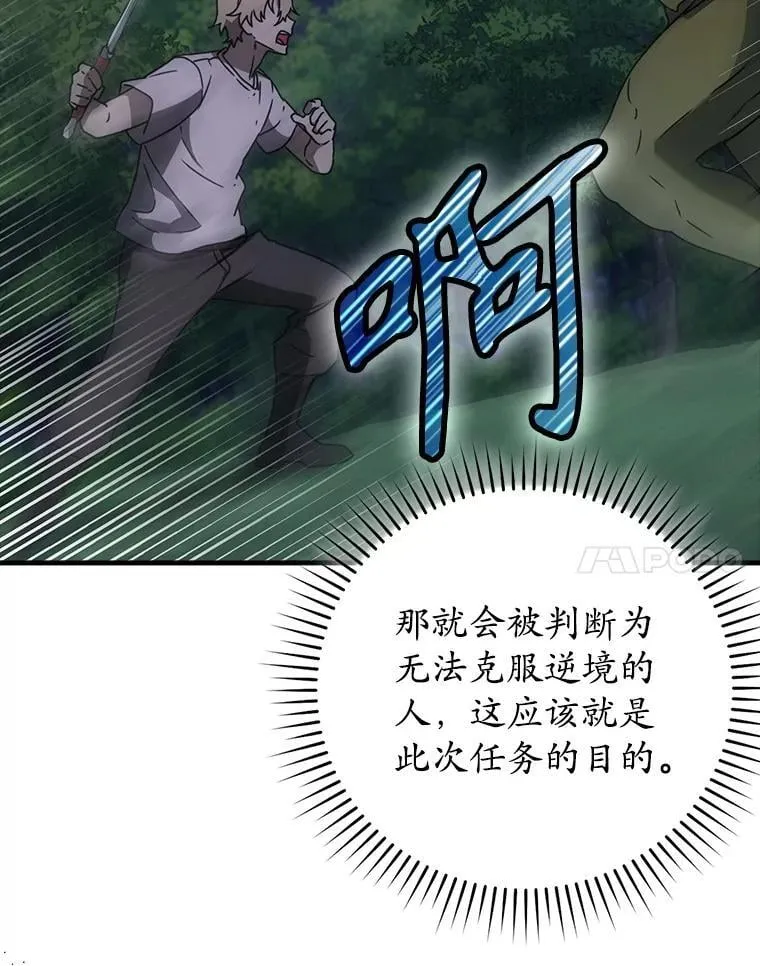 59.跟奥克交手72