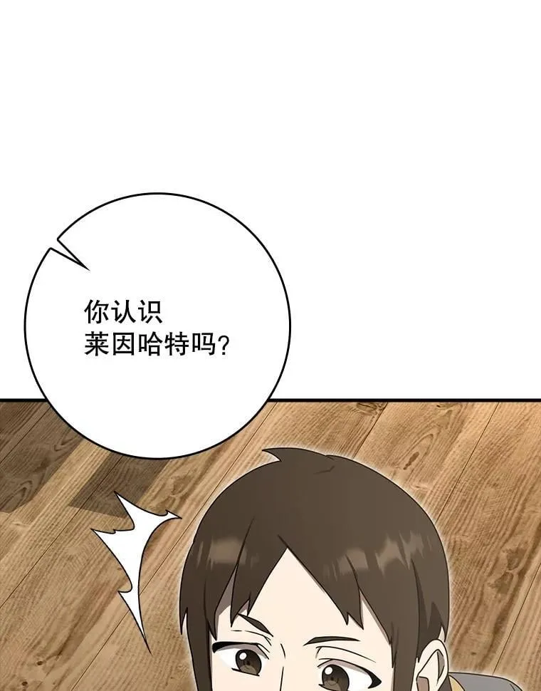 75.找到乞丐们13