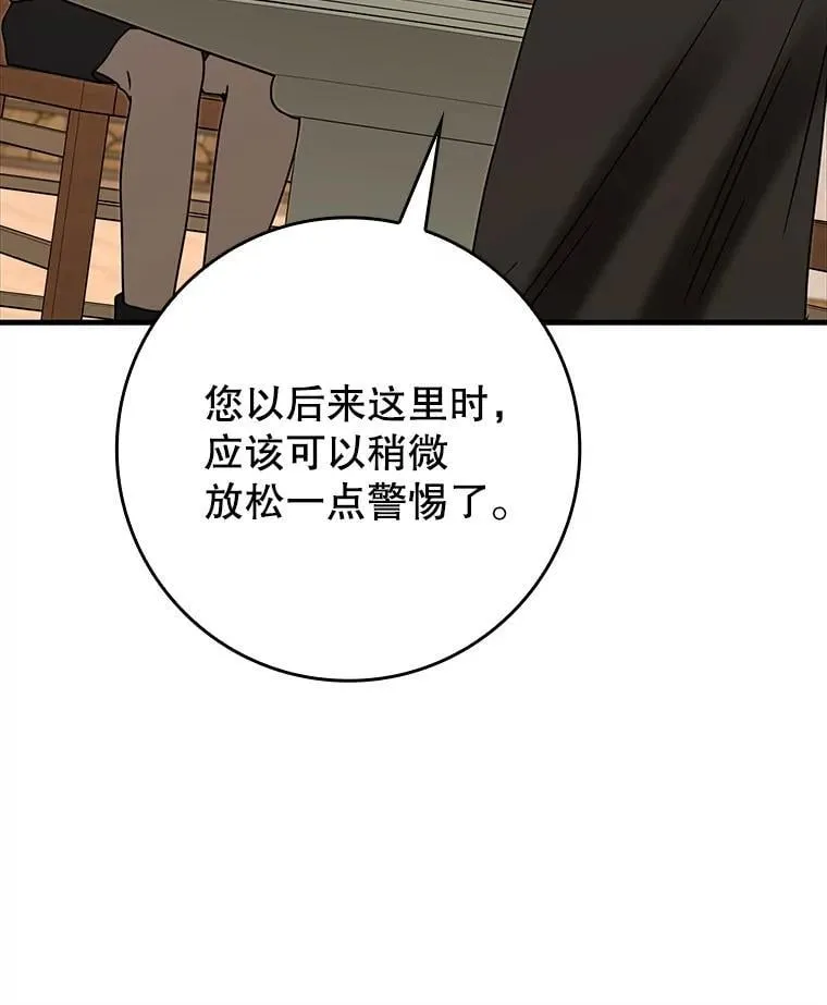 71.夏洛特出面119