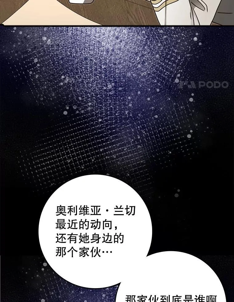 70.流氓莱因哈特3