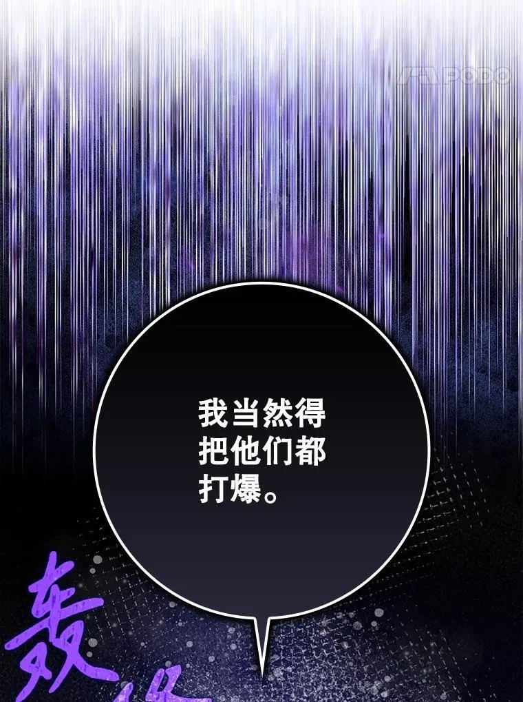 70.流氓莱因哈特145