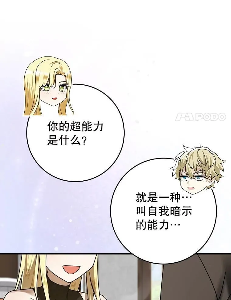 68.受欢迎的秘诀44