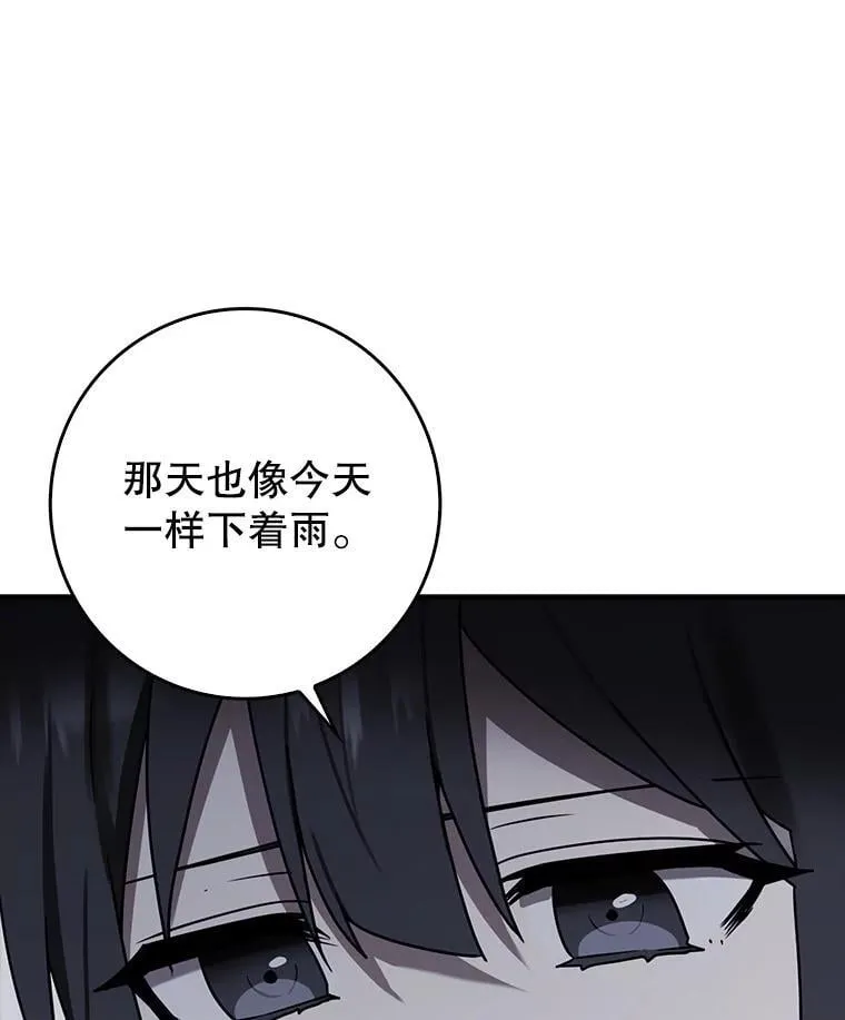 72.我讨厌下雨天98