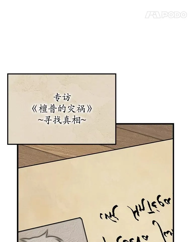70.流氓莱因哈特81