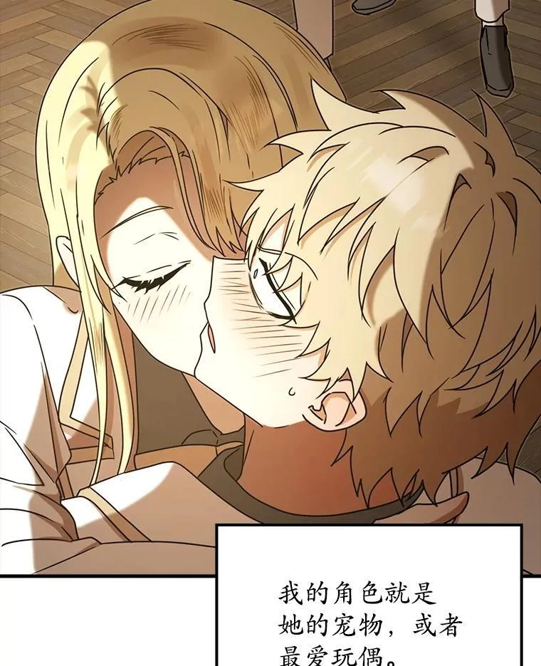 68.受欢迎的秘诀114