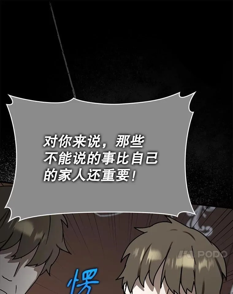 74.艾伦的自责29