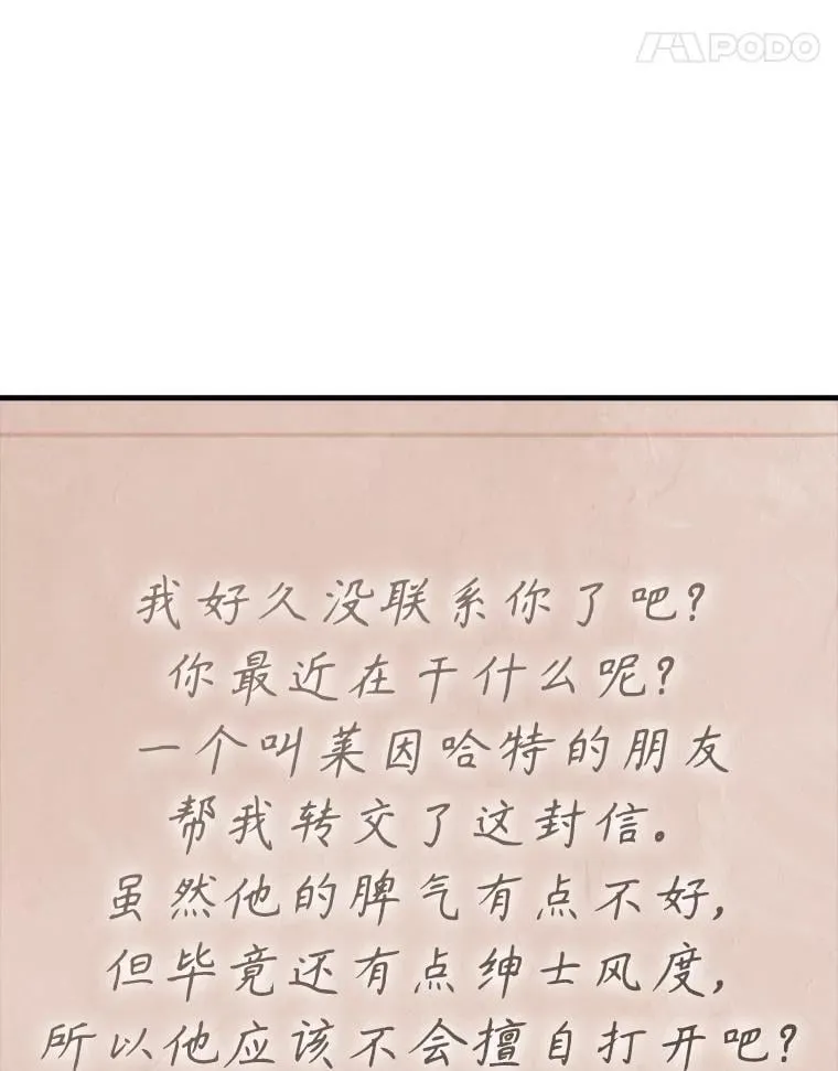 71.夏洛特出面138