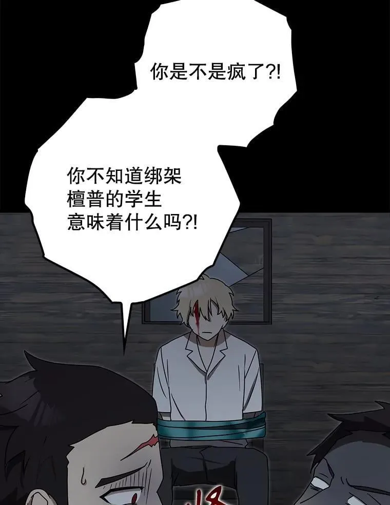 77.找到莱因哈特27
