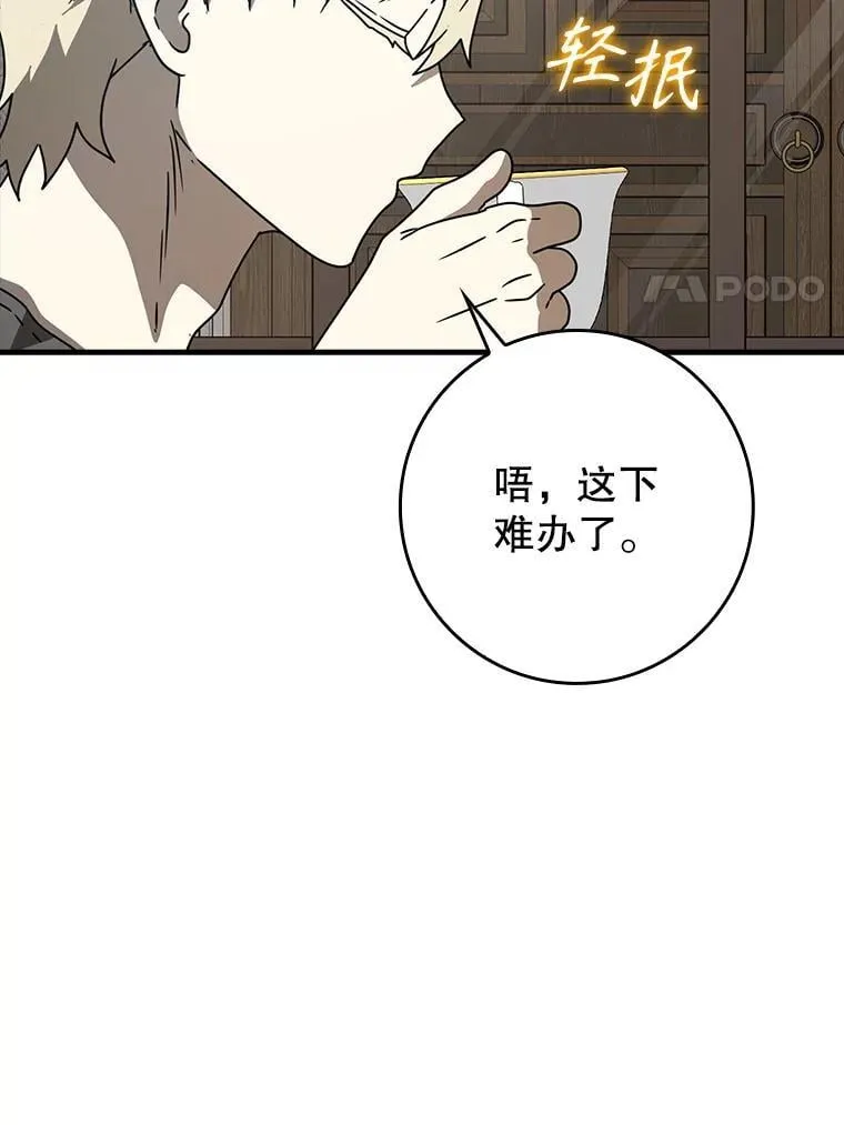63.团长退学之谜96