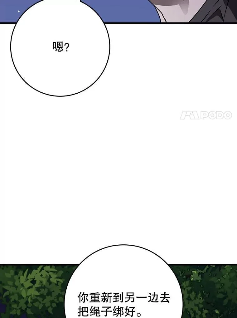 59.跟奥克交手39