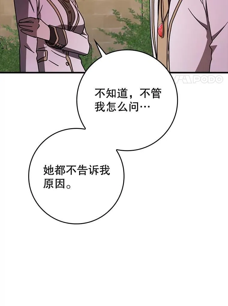 63.团长退学之谜52