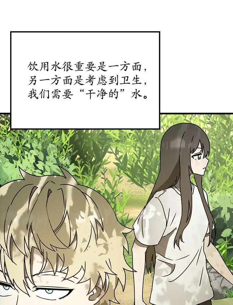 54.找到溪谷95