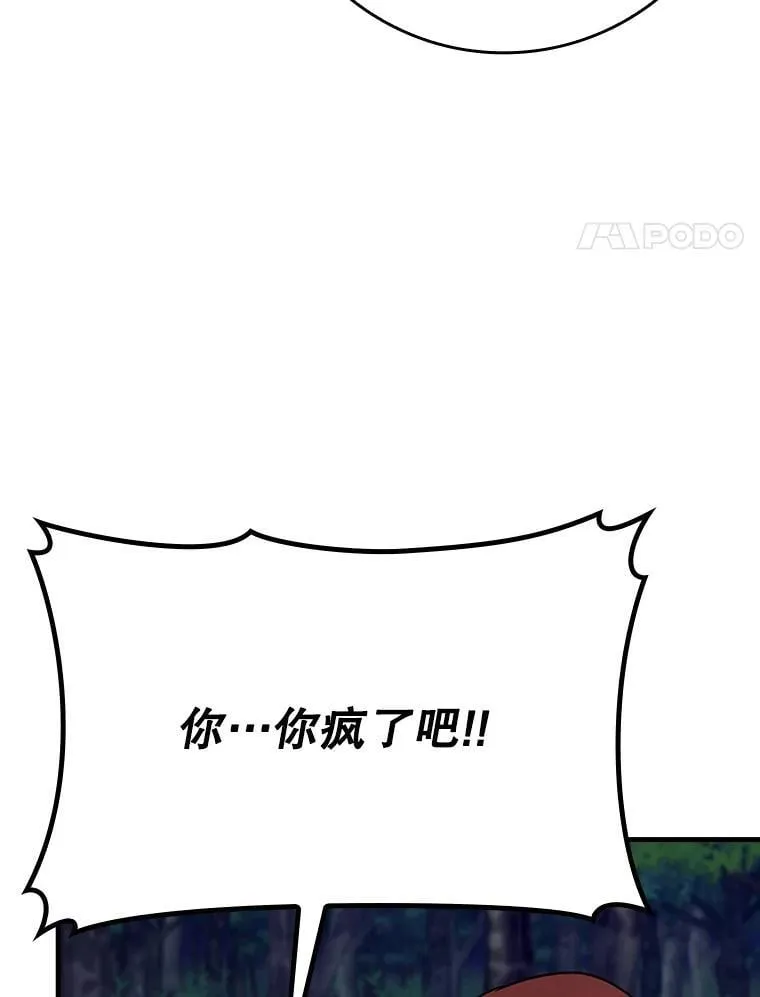 57.遇见美洲豹105