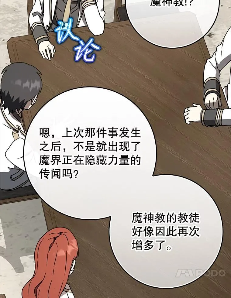 62.宗教集会社团69