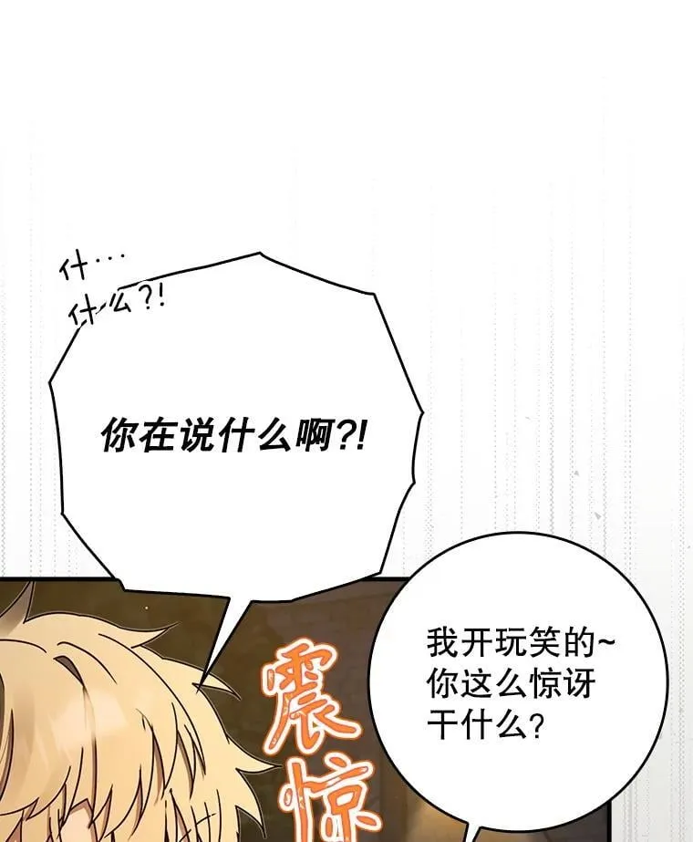 67.圣女的改变112