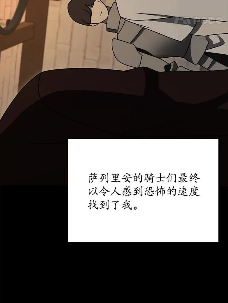 77.找到莱因哈特59