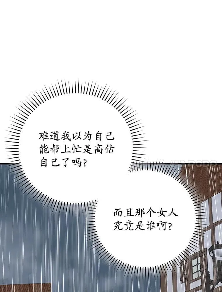 76.不一般的孩子54