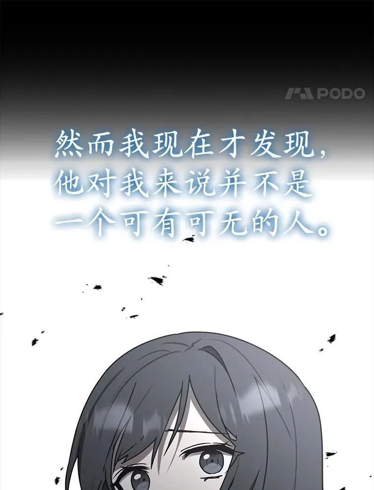 74.艾伦的自责72