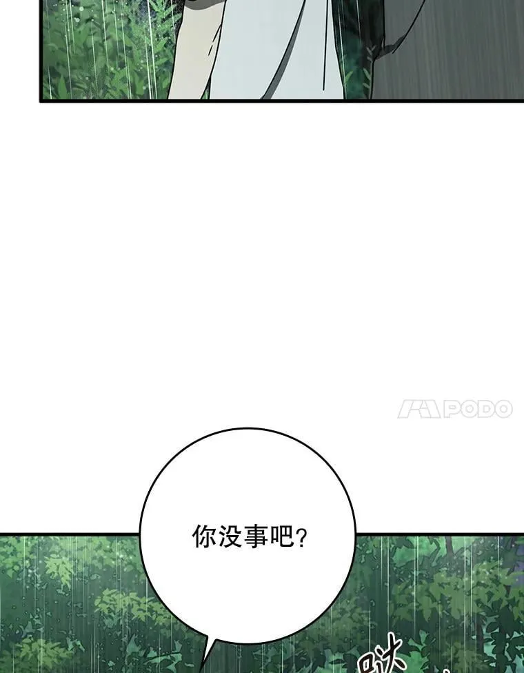 56.寻找生存者44