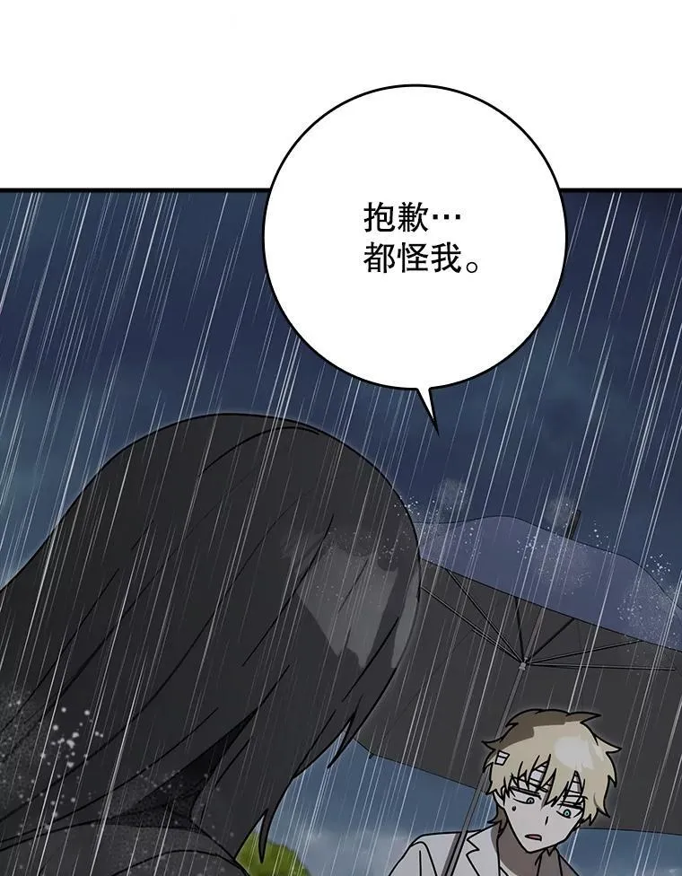 77.找到莱因哈特133