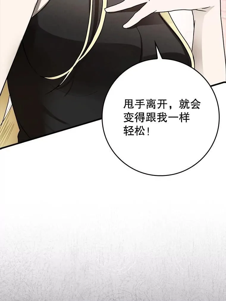 68.受欢迎的秘诀87