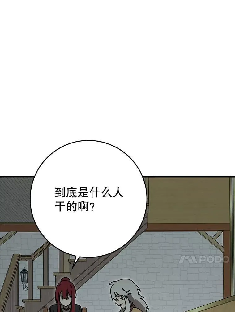 76.不一般的孩子83