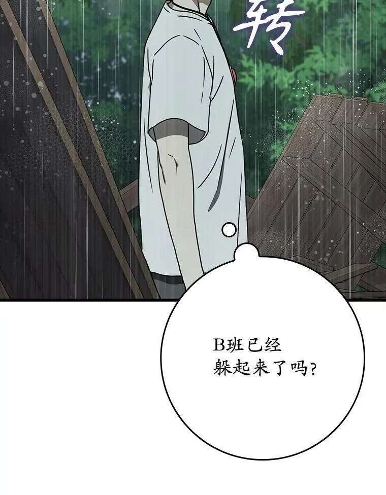 56.寻找生存者39