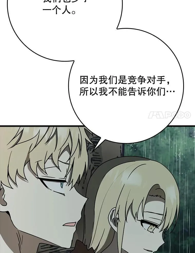 56.寻找生存者64