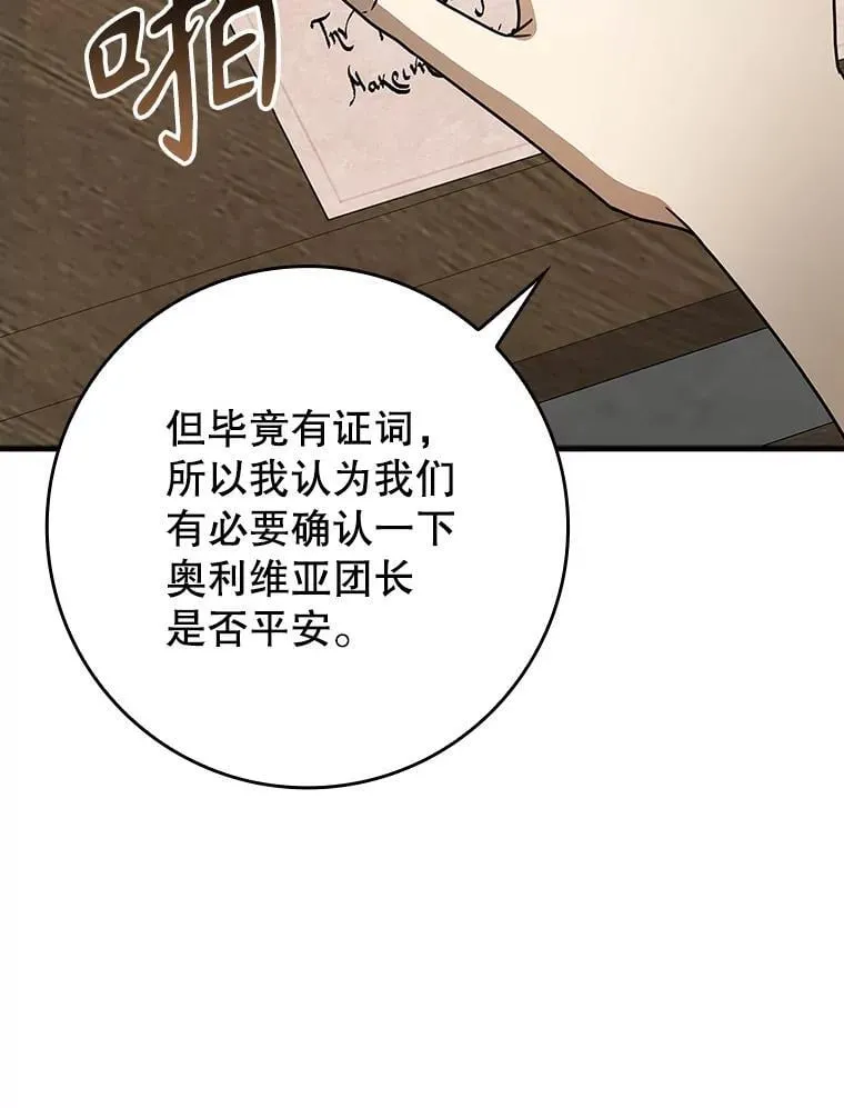 66.檀普出面21