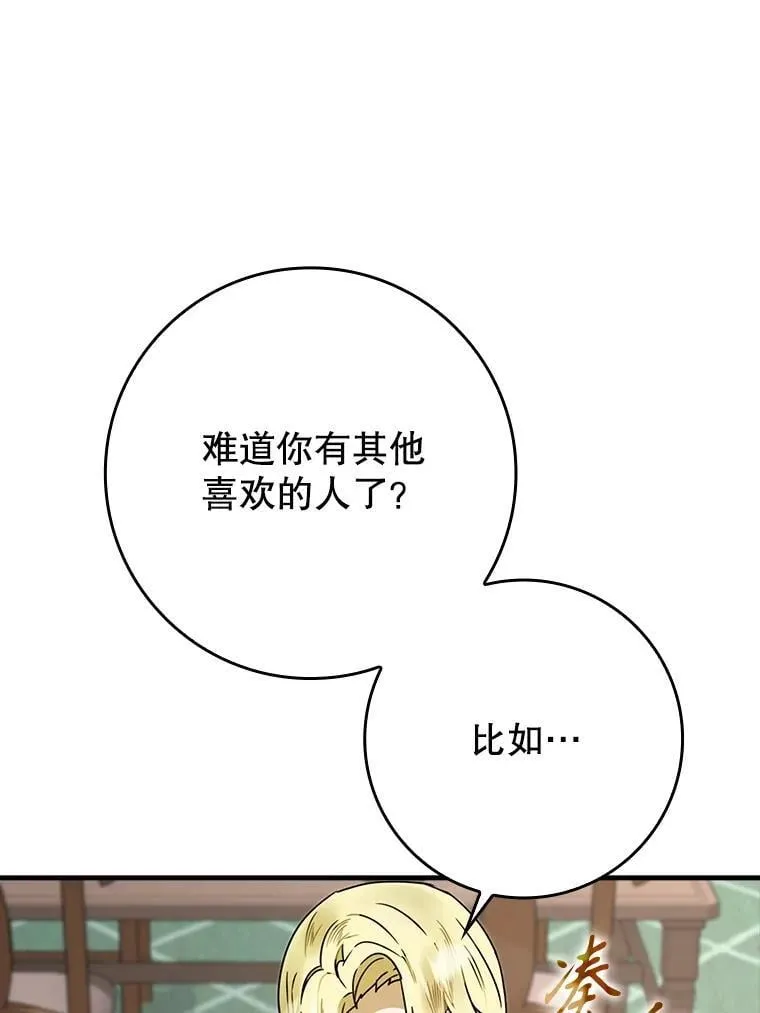 68.受欢迎的秘诀81