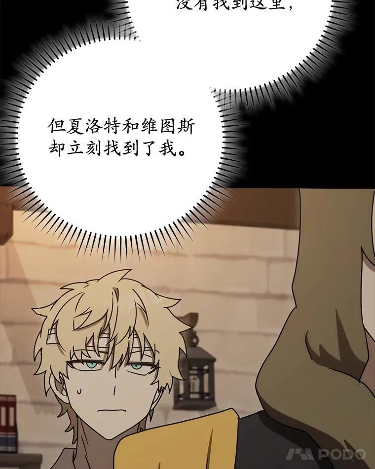 77.找到莱因哈特76