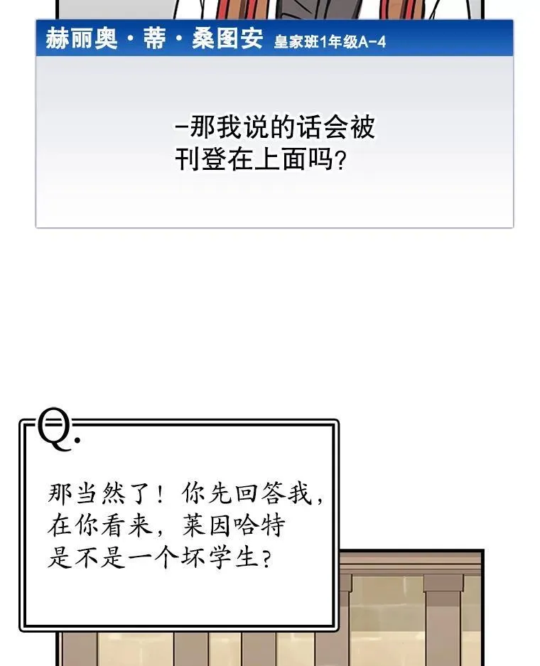 70.流氓莱因哈特22