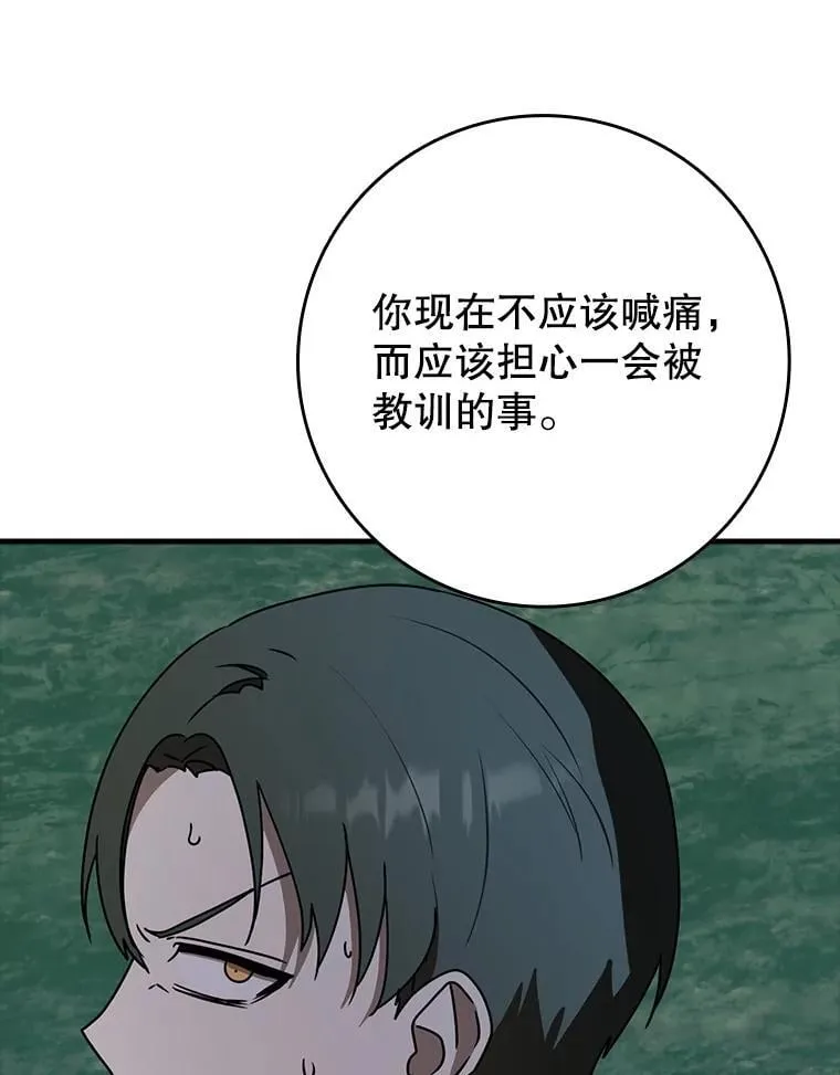 57.遇见美洲豹119