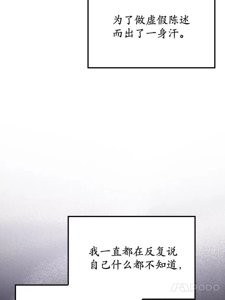 77.找到莱因哈特114