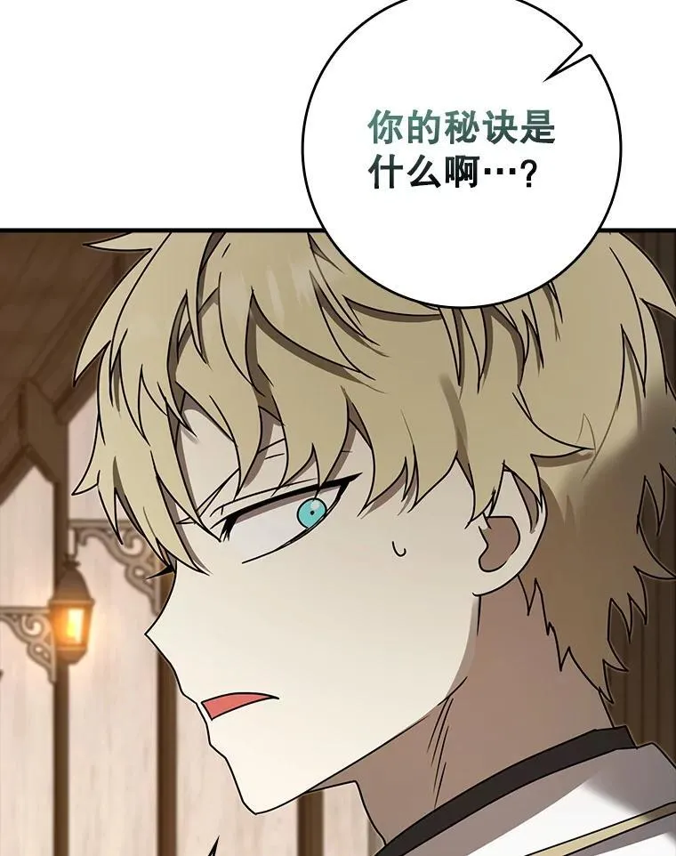 68.受欢迎的秘诀126
