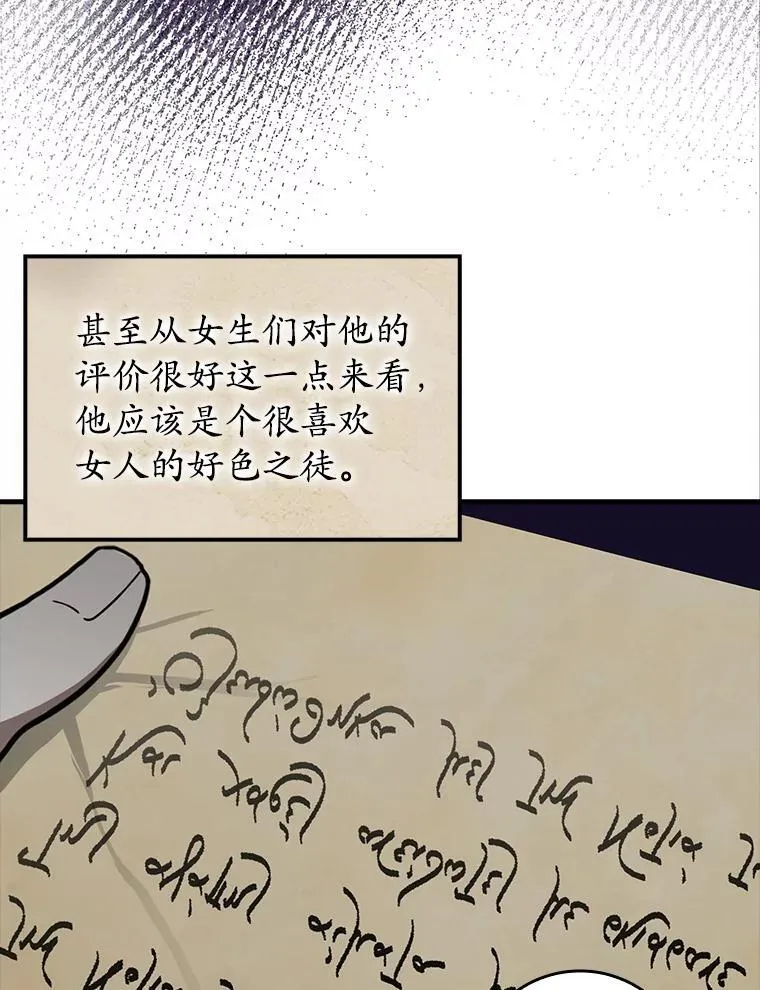70.流氓莱因哈特92