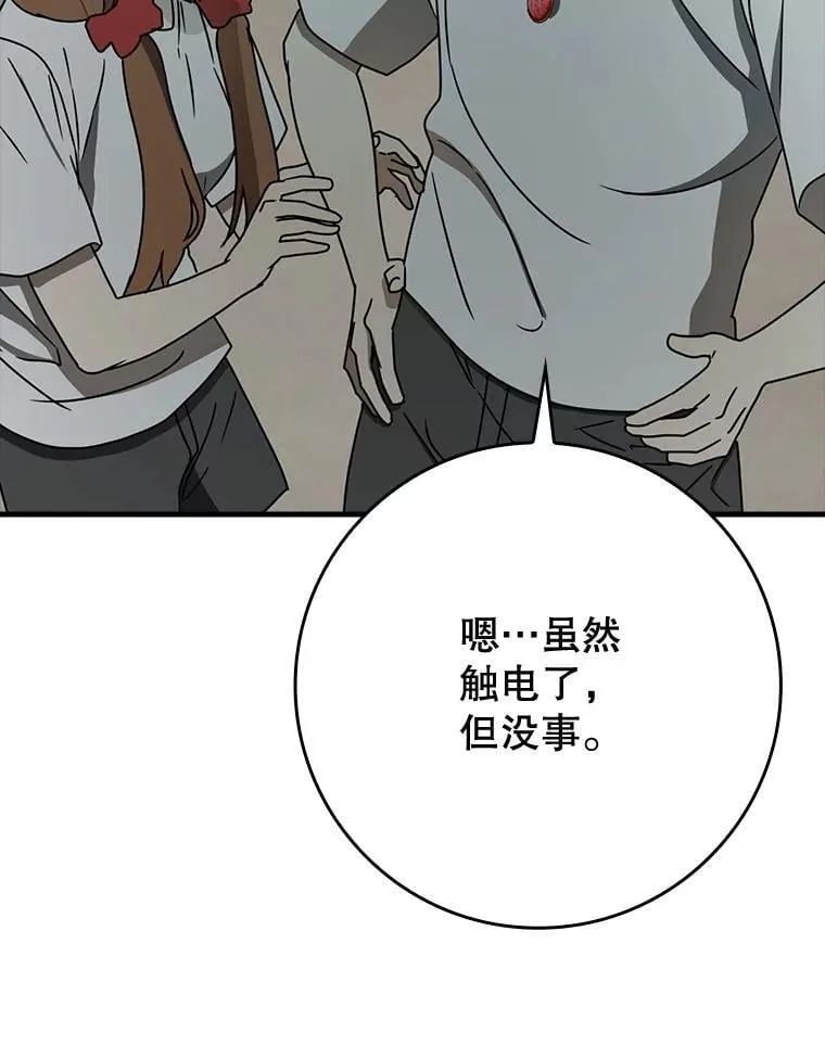 57.遇见美洲豹53