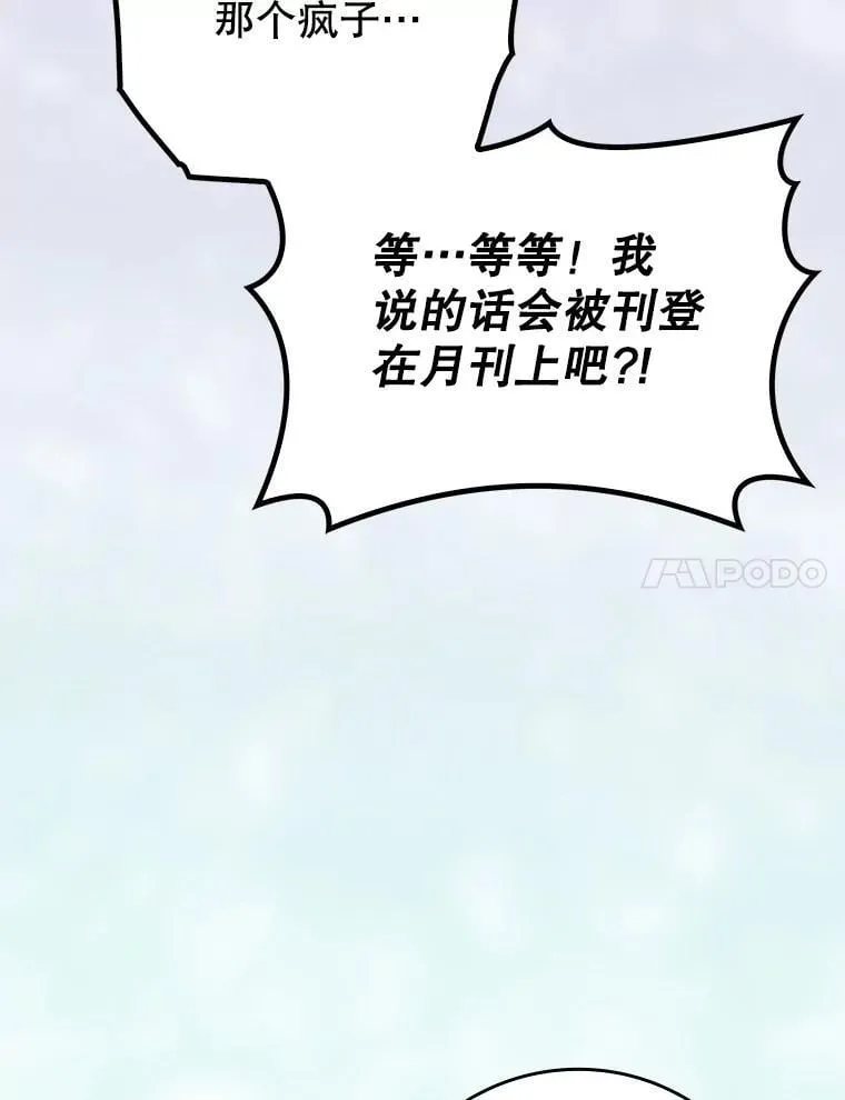 70.流氓莱因哈特33