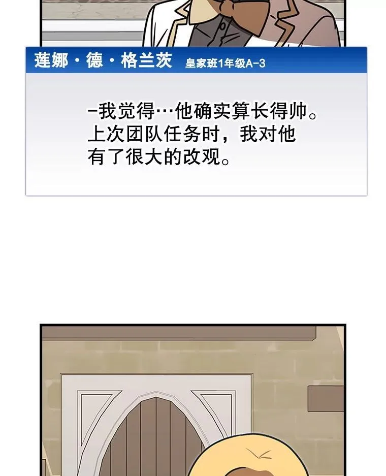 70.流氓莱因哈特29